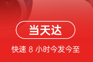 厦门高崎机场邮寄航空货运公司【机场